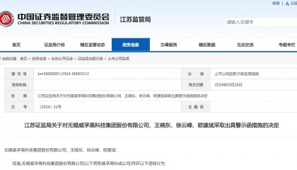 买入威孚高科（000581）亏损，股民或可索赔