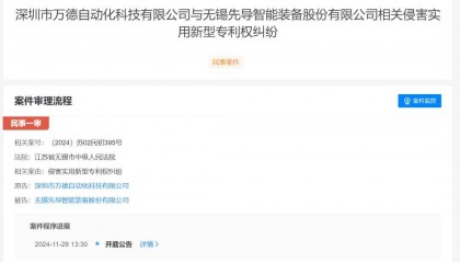 先导智能专利侵权!