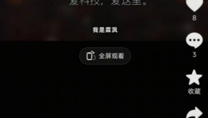 抖音全量上线“听抖音”功能