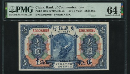 交通银行数字货币(如何注销交通银行数字人民币钱包)