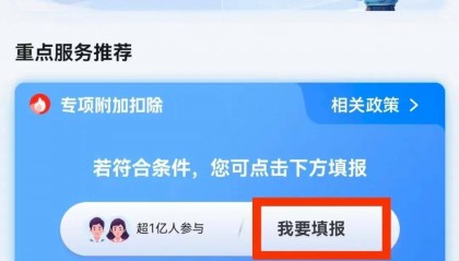 事关收入！厦门人注意：本月底前一定要完成