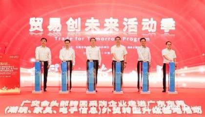 东莞市委常委刘光滨：选择东莞，就是选择了持续的创新力