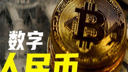 电子货币和数字货币(电子货币和数字货币是什么意思)