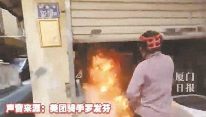 “啥都没有顺手快”！厦门外卖小哥送餐途中挺身灭火