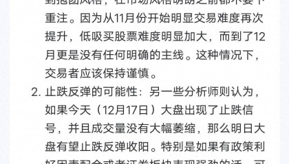 AI预测明日大盘走势