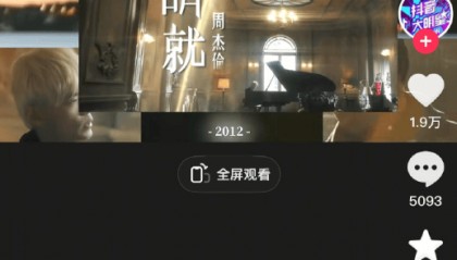 周杰伦入驻抖音！