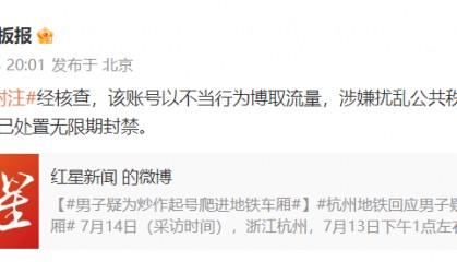 抖音：无限期封禁