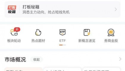 新能源概念股,集体大涨!宁德时代盘中涨超5%