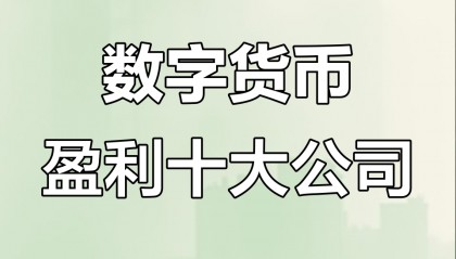 交通银行数字货币(交通银行数字货币app官方下载)