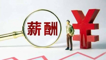 多给股票、少发奖金！4600亿矿业龙头董事长主动“减薪”700万