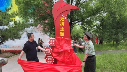 山西左云双拥主题公园正式揭牌 军民同心润古城