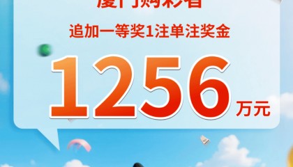 厦门新诞生一位千万富翁！