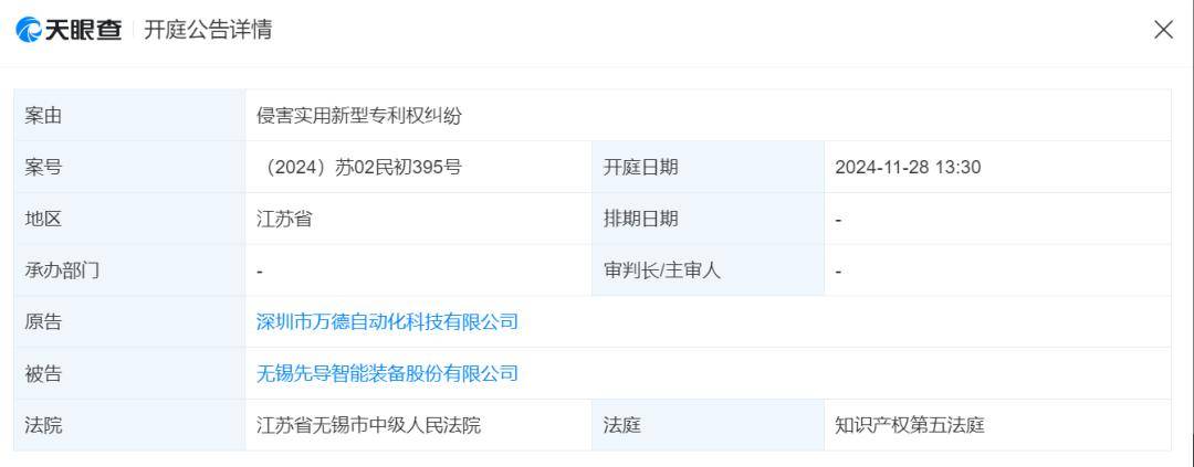 先导智能专利侵权！