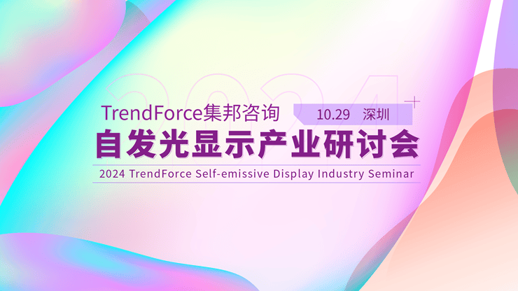 洲明科技中山智造基地落成启用