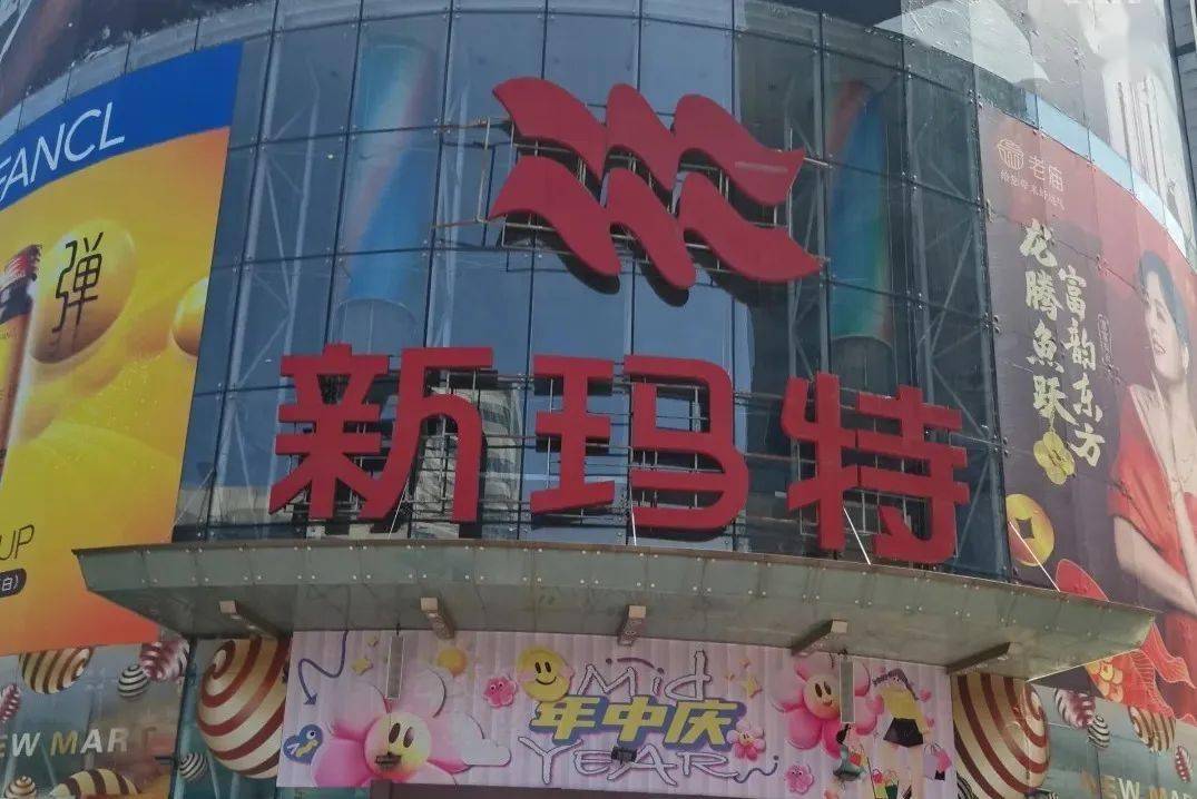 大商股份换帅，接手的竟是他