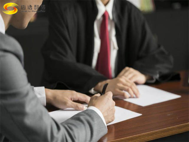 上海能源翻译_上海能源翻译公司_上海能源翻译服务_尚语翻译公司