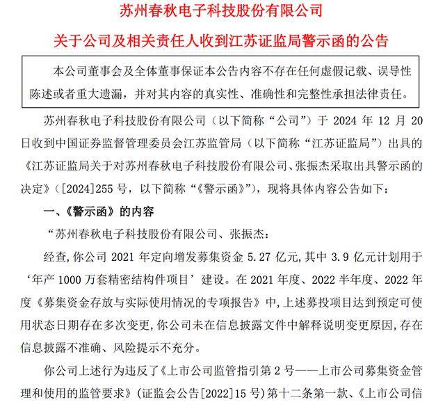 A股周末大利空，中信，大基金大幅减持股票，2股遭问询，2股立案