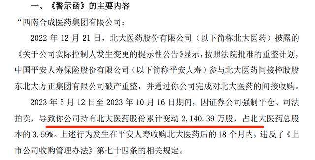 A股周末大利空，中信，大基金大幅减持股票，2股遭问询，2股立案