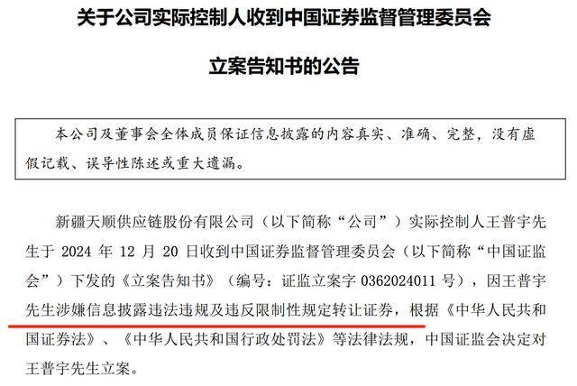 A股周末大利空，中信，大基金大幅减持股票，2股遭问询，2股立案
