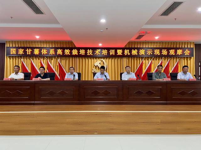 甘薯高效栽培技术培训暨机械演示现场观摩会在商丘召开
