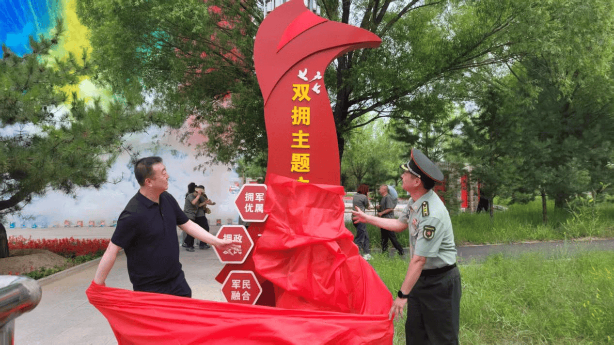 山西左云双拥主题公园正式揭牌 军民同心润古城