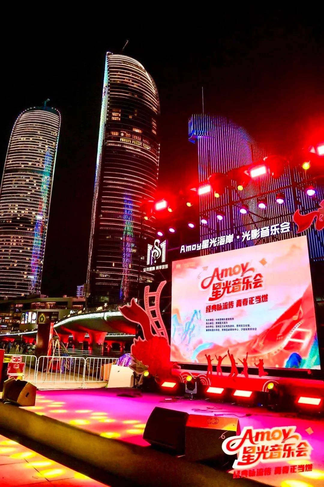 夜晚的厦门换上 “赛博皮肤”！打卡地点→