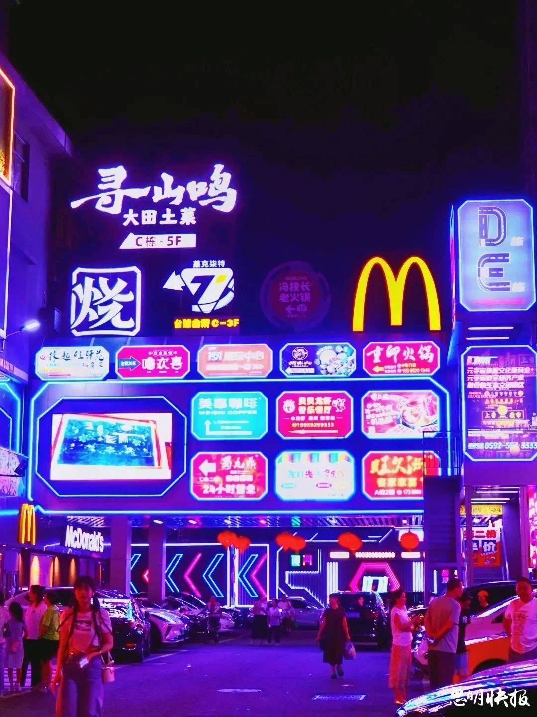 夜晚的厦门换上 “赛博皮肤”！打卡地点→