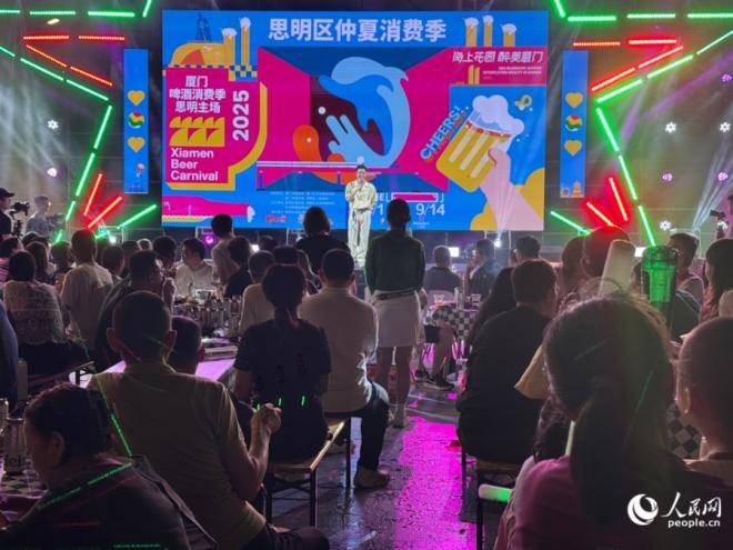 思明区仲夏消费季启幕 首场啤酒嘉年华点燃“夜厦门”