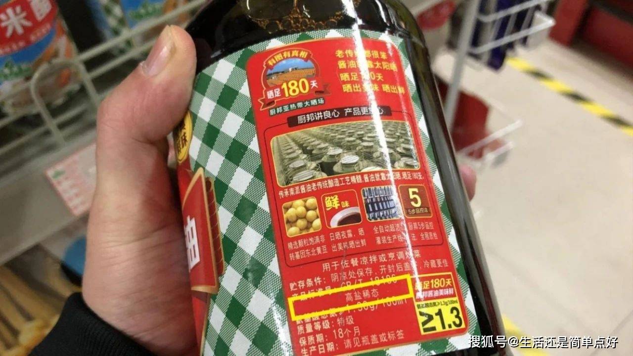 酱油并非越贵越优，专家称：瓶身带这5个字便是好酱油，涨知识啦