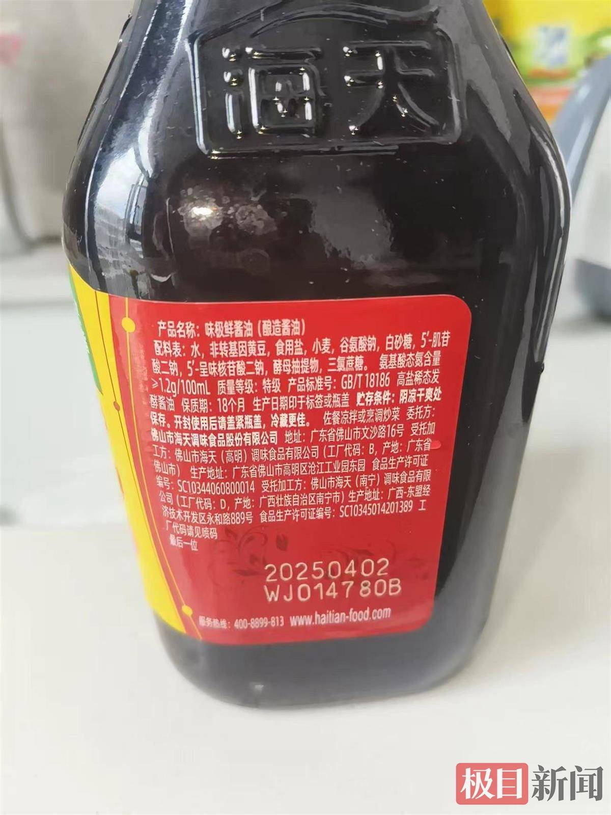 海天酱油现活蛆？客服回应：酱油开封后，吸引蝇虫叮咬产虫了