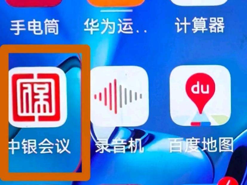 “抖音会议”App被央媒点名，抖音紧急回应
