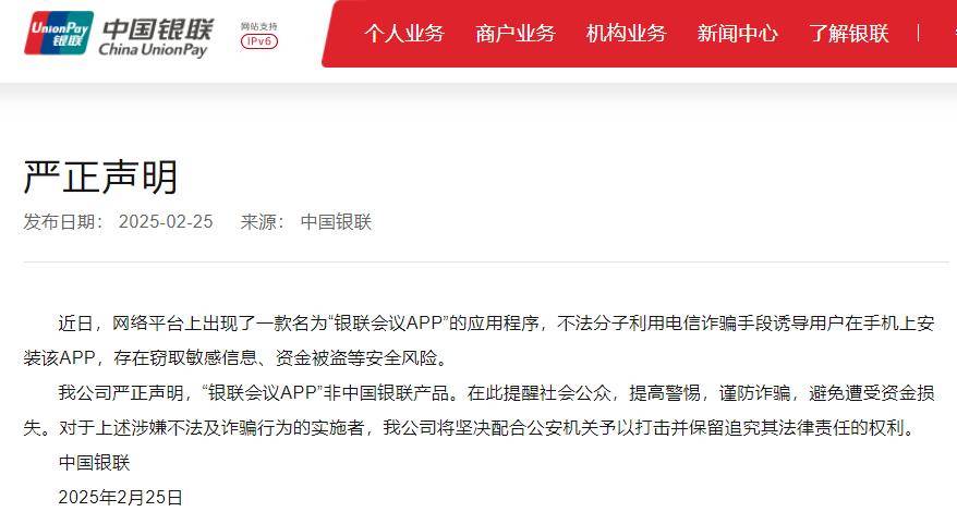 “抖音会议”App被央媒点名，抖音紧急回应