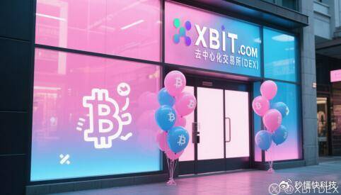 XBIT链上股票交易规则优化稳定币跨境流通效率持续稳步提升