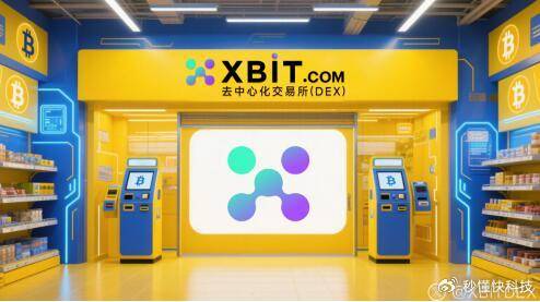XBIT链上股票交易规则优化稳定币跨境流通效率持续稳步提升