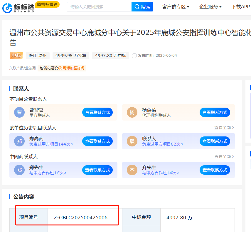 项目代码怎么查询？记住这4种方式