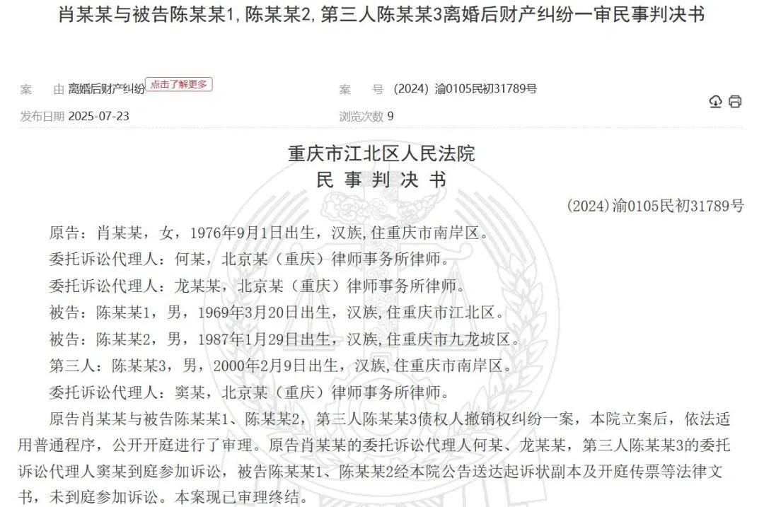 美年健康员工离婚案：前夫减持解禁股票，前妻讨要770万元分割款