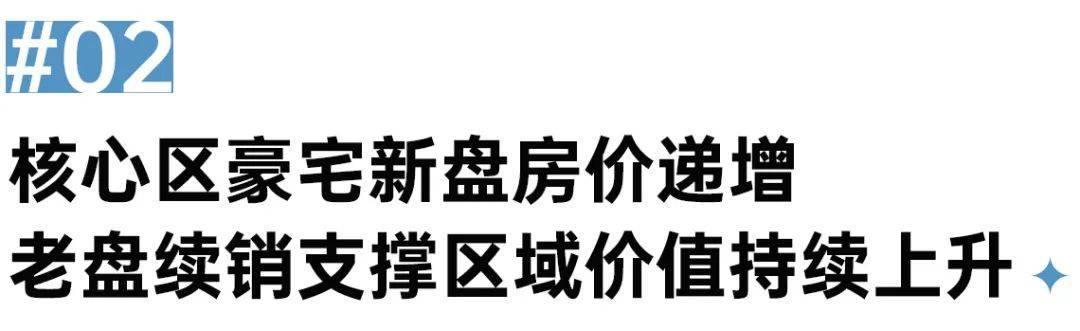 上海哪些板块新房房价逆势上涨？