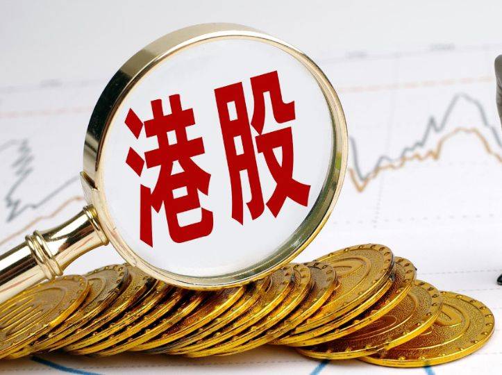 山东神光投顾分析港股机会，哪些板块值得关注
