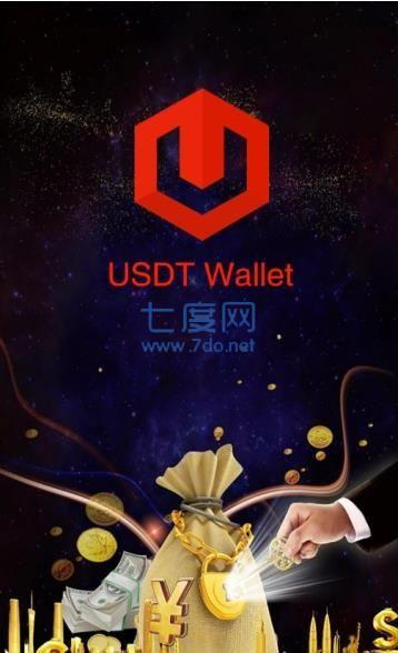 USDT-泰达币(泰达币usdt有哪几种类型)