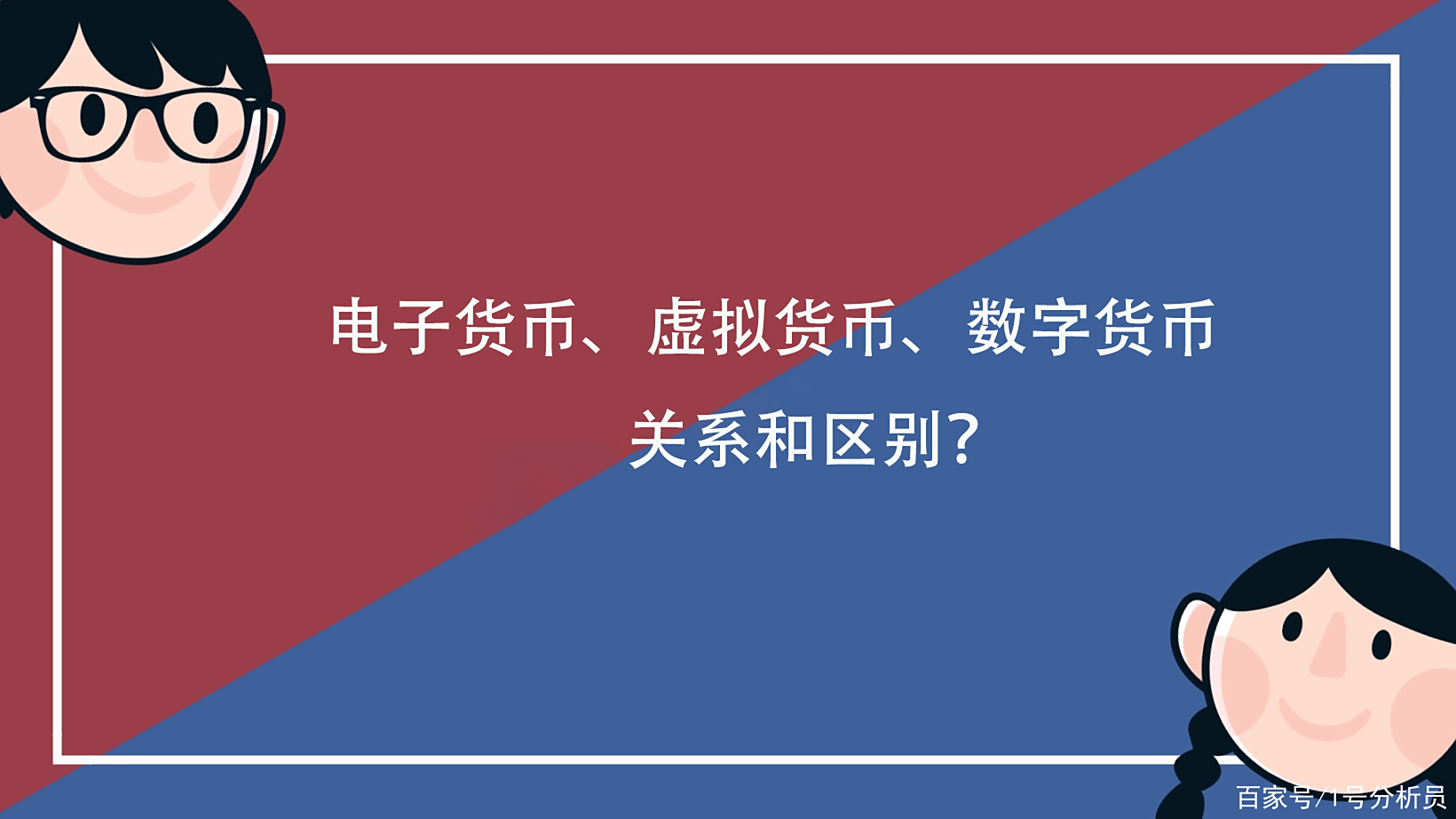电子货币和数字货币(电子货币和数字货币的关系) 电子货币和数字货币(电子货币和数字货币的关系)