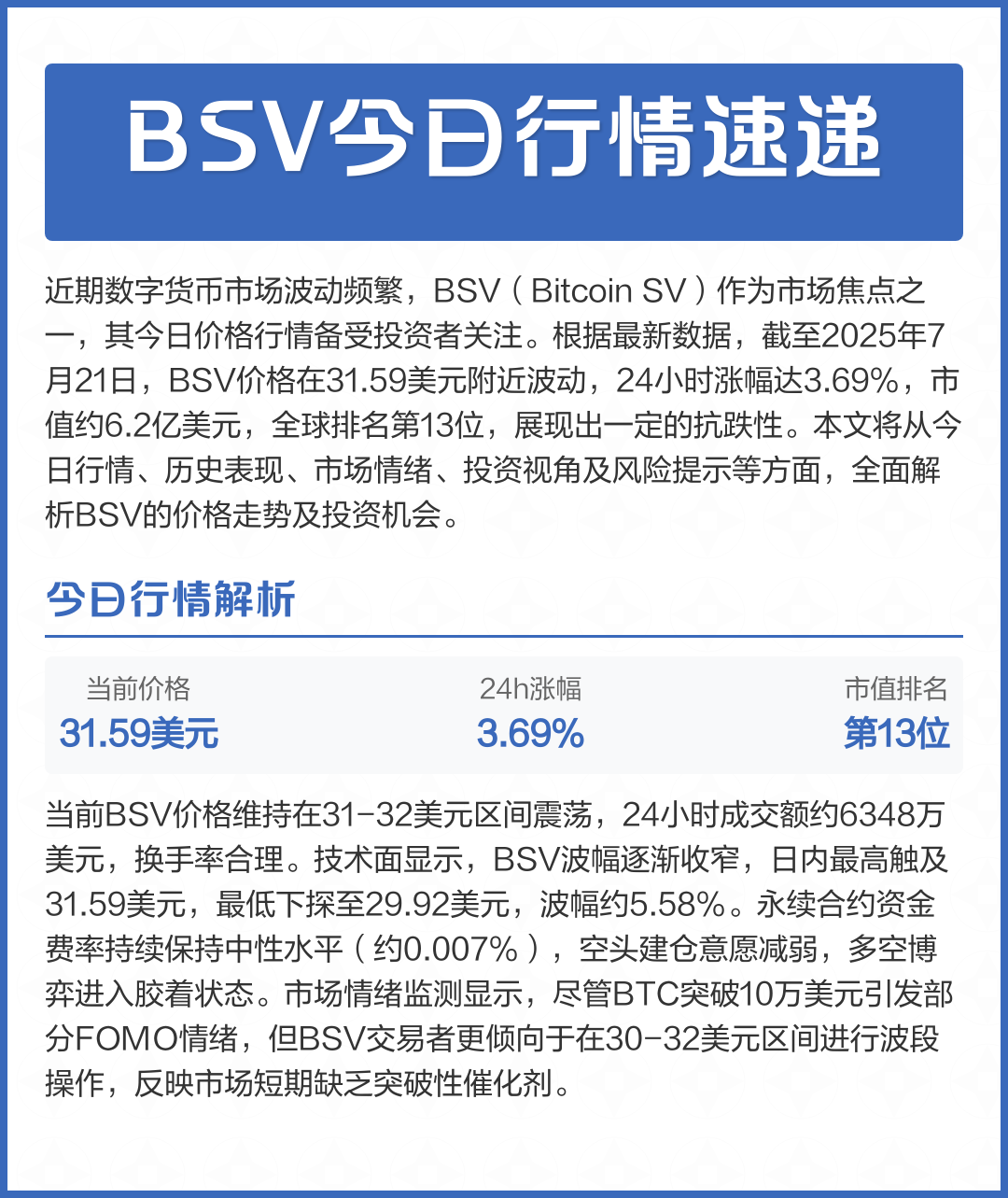 BSV-比特币(bsv能转到btc的公链吗吗) BSV-比特币(bsv能转到btc的公链吗吗)