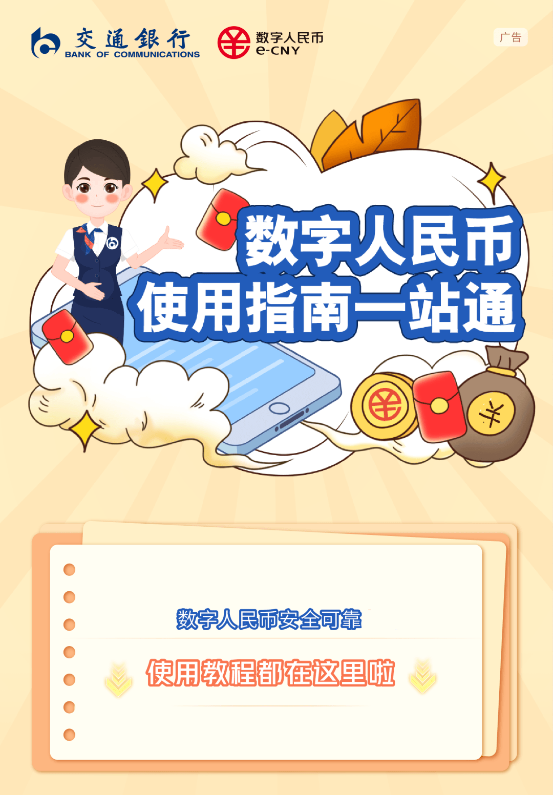 数字货币ppt(数字货币是什么意思怎么赚钱)