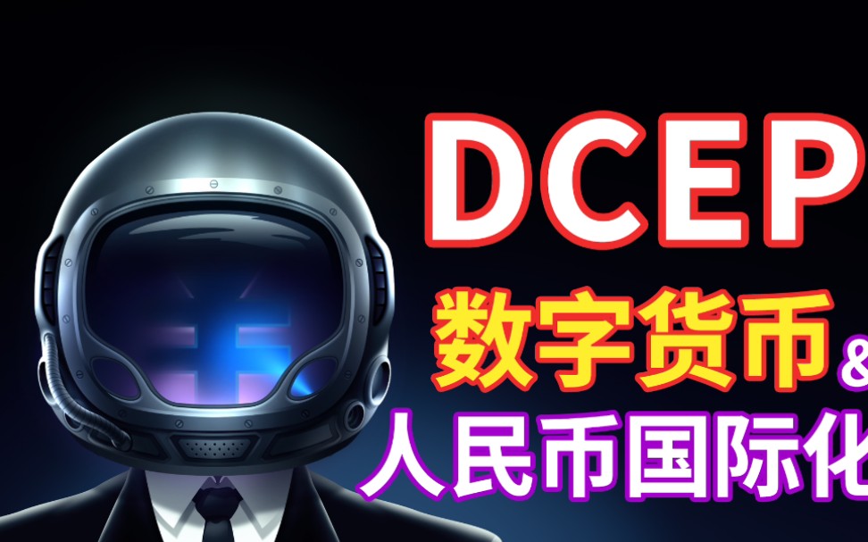 edr数字货币(edc数字货币价格) edr数字货币(edc数字货币价格)