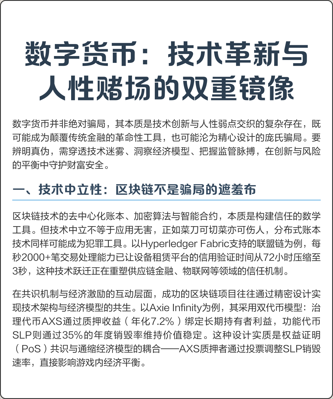 物联网央行数字货币(央行数字货币网联支付) 物联网央行数字货币(央行数字货币网联支付)