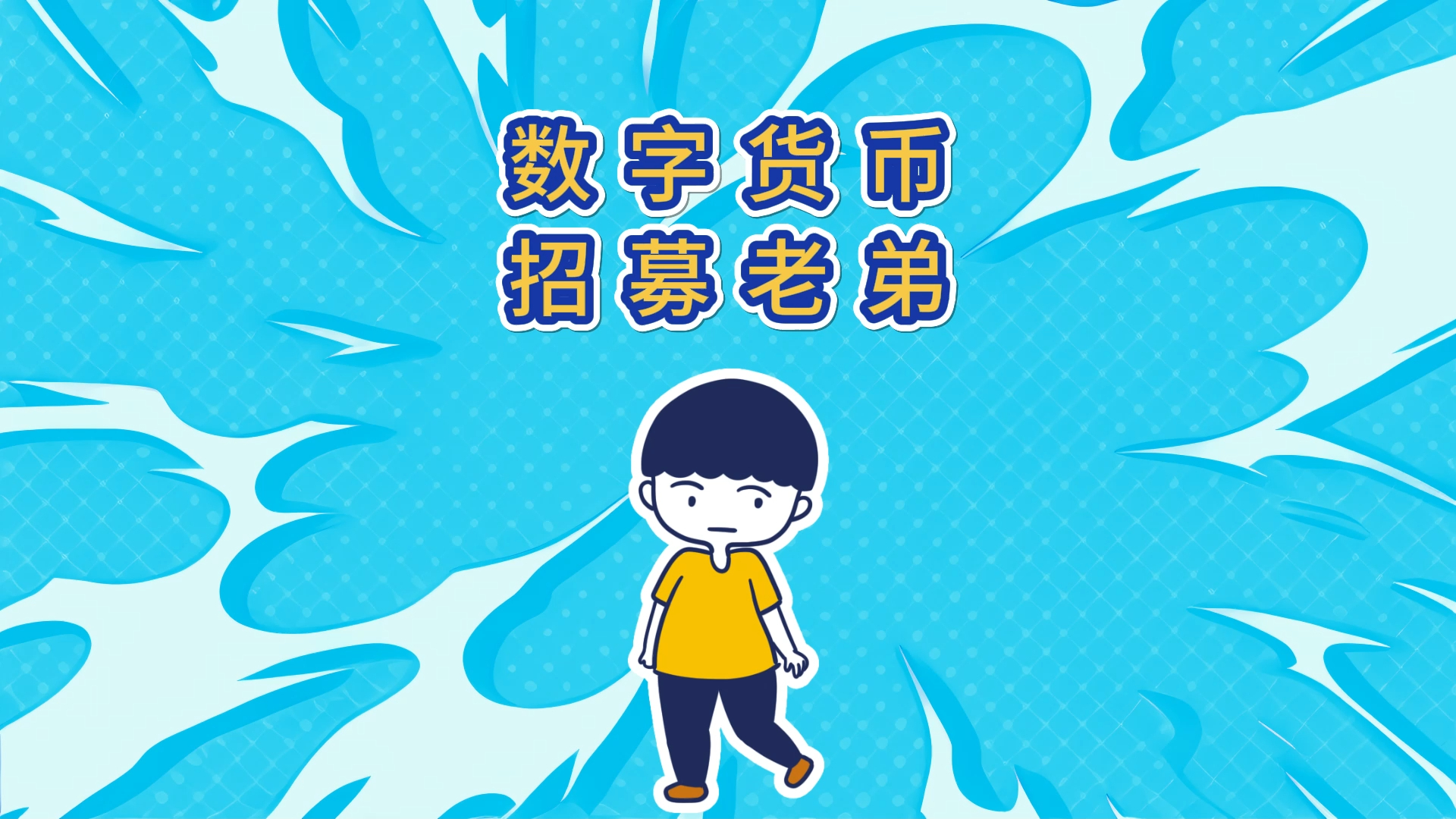 数字货币ppt(数字货币ppt背景图)