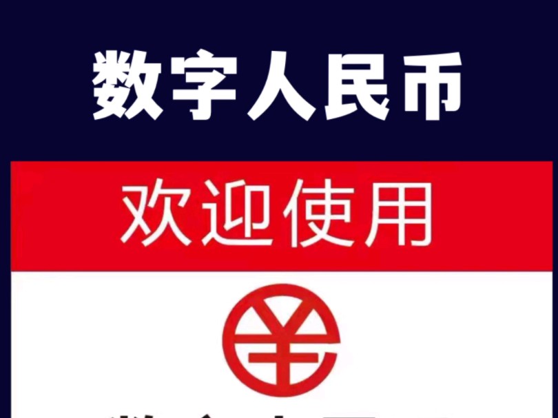 ehc数字货币(edc数字货币价格)